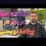 راهنمای عملی مدیریت ریسک در پروژه‌های کاربردی بلاکچین با نکات کمترشناخته‌شده برای متخصصان ایرانی