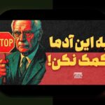 تحلیل انگیزه پس از گل در فوتبال ایران: چرا لحظه پس از به ثمر رسیدن گل میتواند سرنوشت بازی را رقم بزند؟